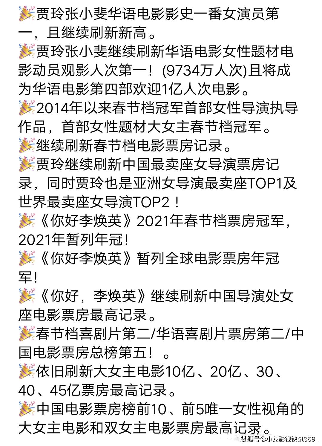 你好李焕英票房破45亿,网友留言令人泪目_电影