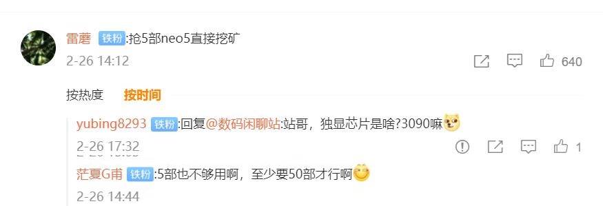 手机|拒绝耍猴！蓝厂新机配置独立显卡，网友发出灵魂拷问：能挖矿吗？