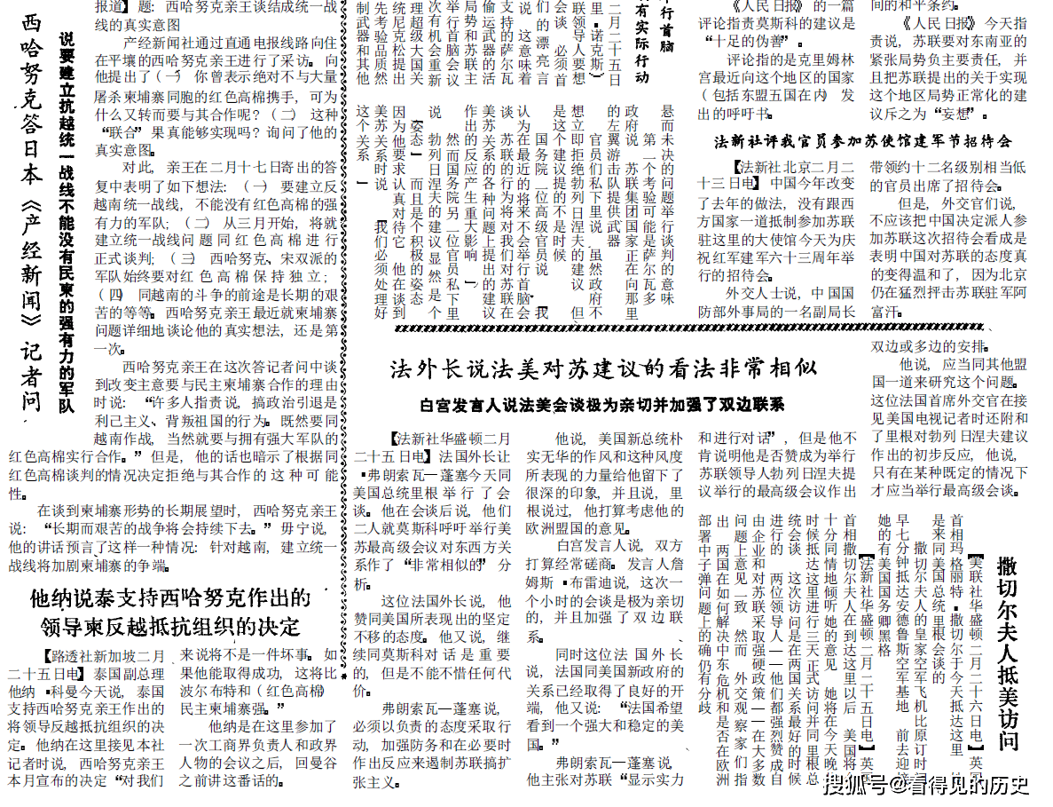 路透社记者评中国的经济政策1981年2月27日《参考消息》_搜狐网