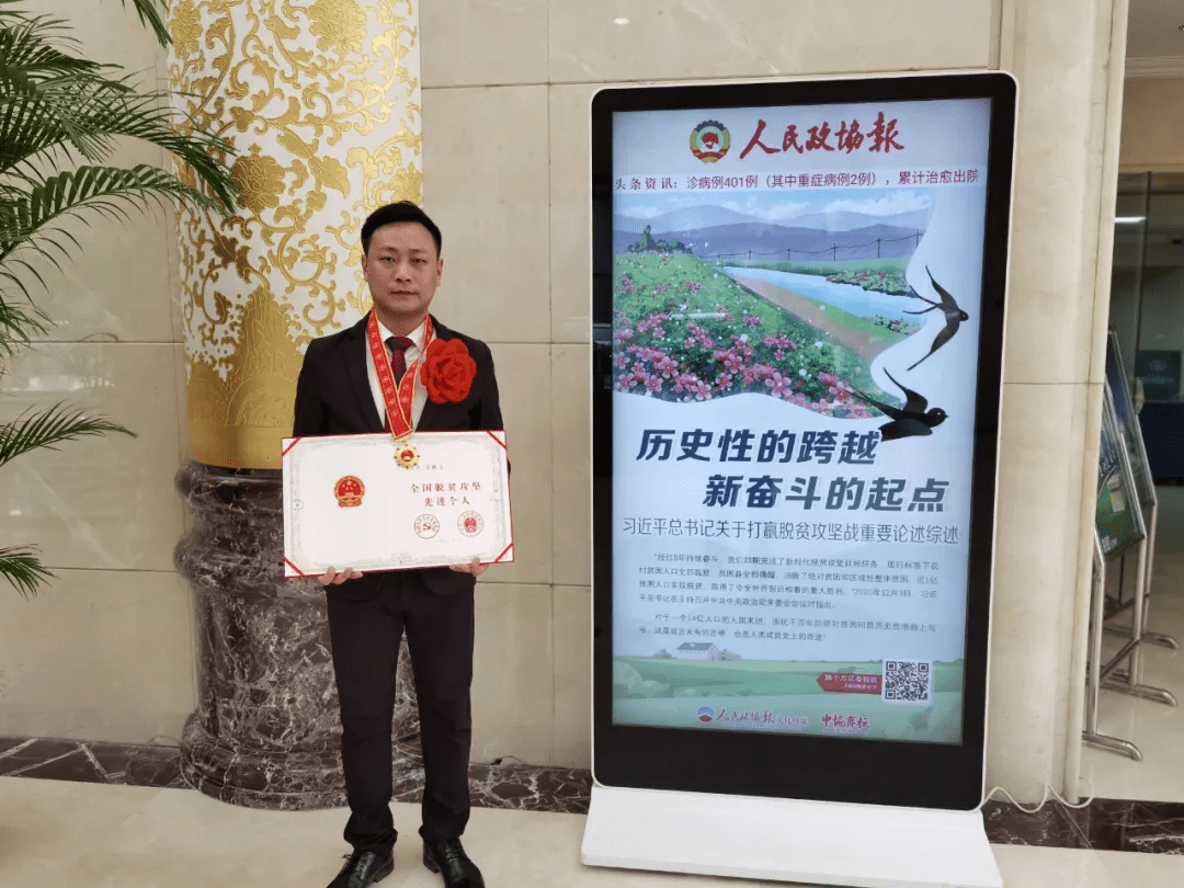 全国脱贫攻坚先进个人雷鹏飞:为村民办实事 为乡村谋发展