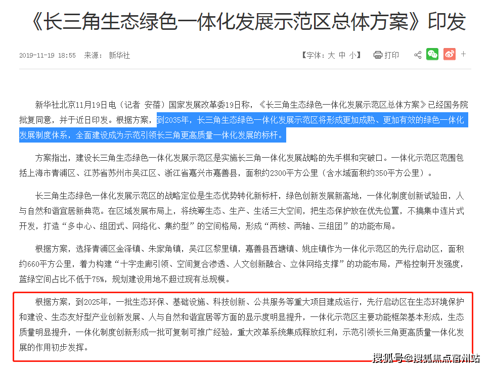 嘉兴2025年GDP增速_嘉兴南湖(3)