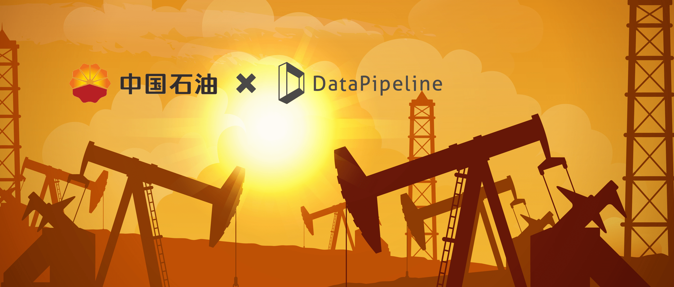 数字化转型提速，DataPipeline助力中石油产业大数据实时共享能力再提升