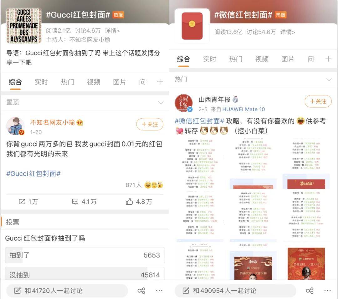 大号|10W+大号也在用,揭秘微信红包封面6大引流方式 | 深度复盘