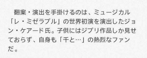 原創千與千尋舞臺劇雙卡司陣容太驚喜日本千年美少女橋本環奈出演