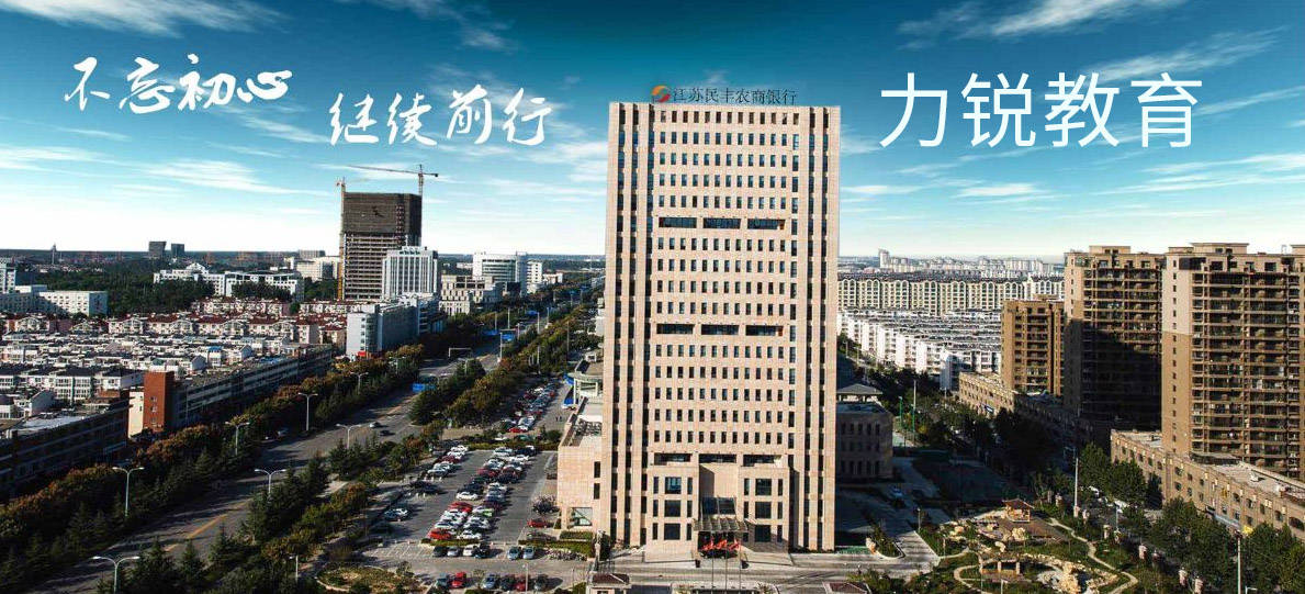 民丰农商行面试真题