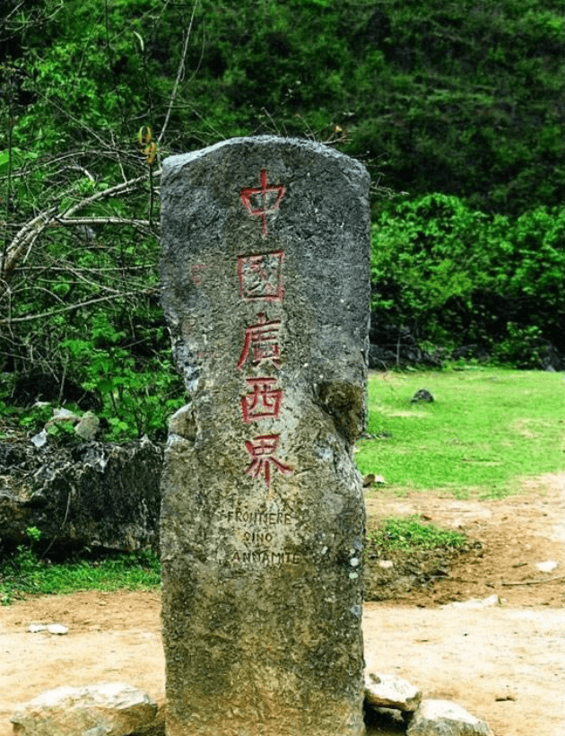 《刻在边境上的中国字,你应看!》_界碑