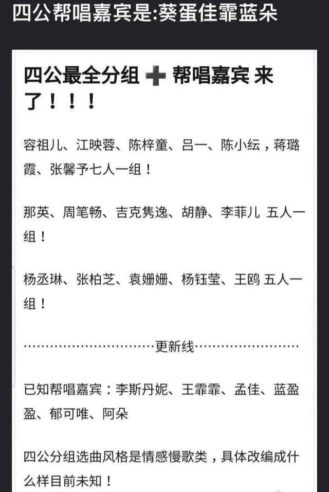 巔峰級的無趣！王鷗容祖兒假面被撕，「浪姐2」還能好看嗎？ 娛樂 第29張