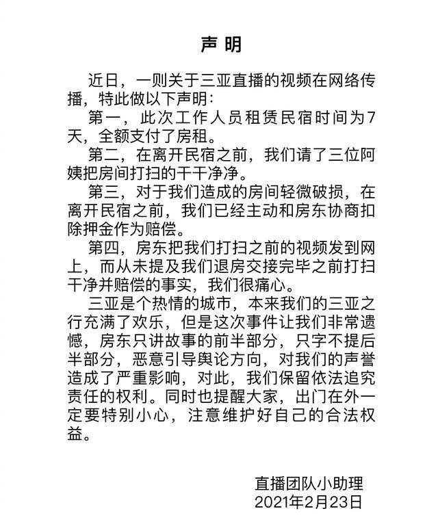 三亚旅游局正式介入，李湘的这则声明，堪称自掘坟墓的完美典范！