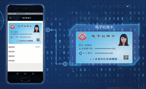 什么叫实体社保卡 9ebda4d3d0054ecab4ab220eb866b174.png