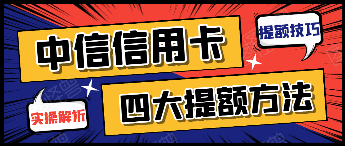 中信信用卡招聘_2019中信银行信用卡中心校园招聘报考条件有哪些(2)