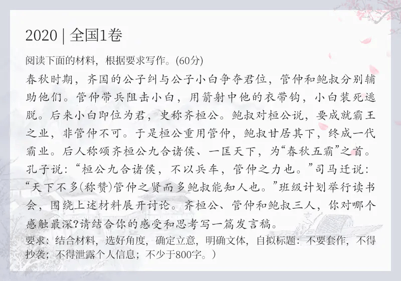 钱浩亮穷人孩子早当家曲谱_穷人的孩子早当家图片(4)