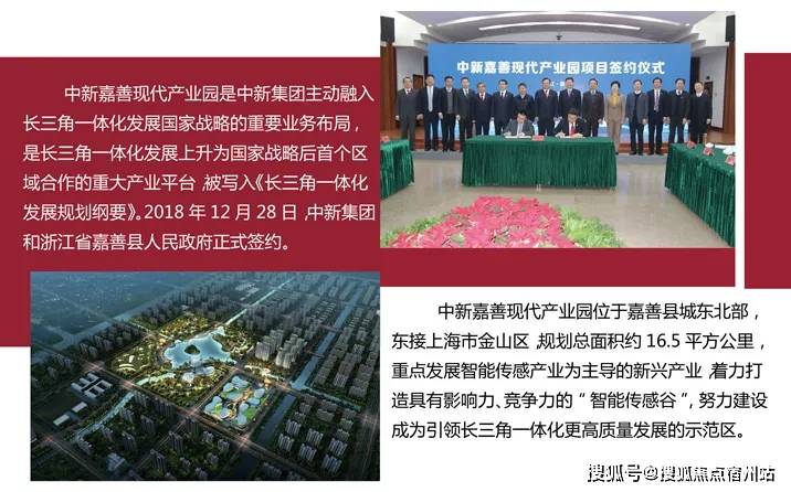 中新（嘉善）现代化产业园嘉善未来新地标！！！