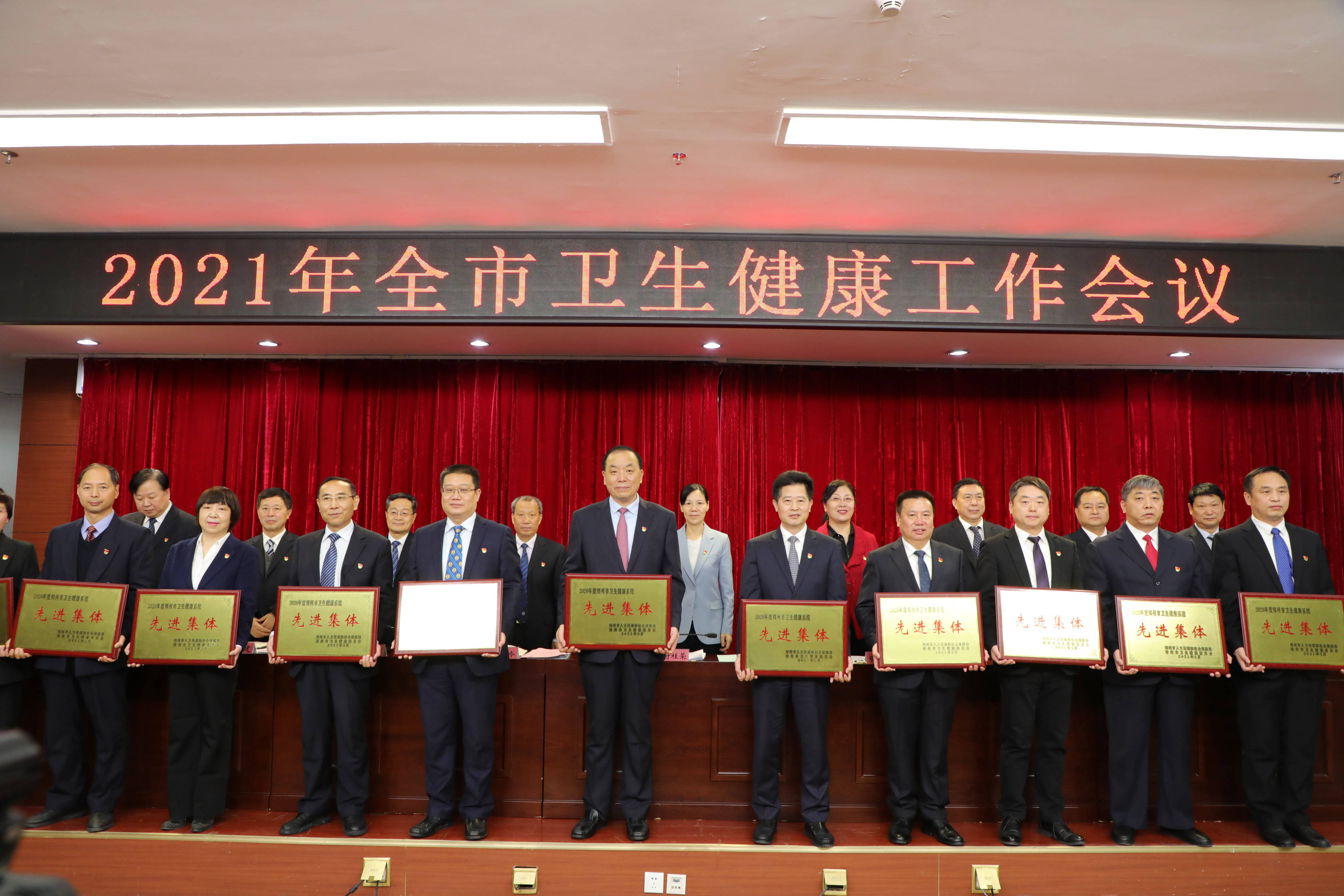 2020年郑州市卫生健康系统先进集体和先进个人揭晓