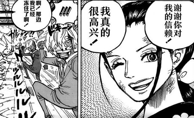 海贼王1005 本话三位大女主 罗宾高光一刻 大和便宜了桃之助 玛利亚