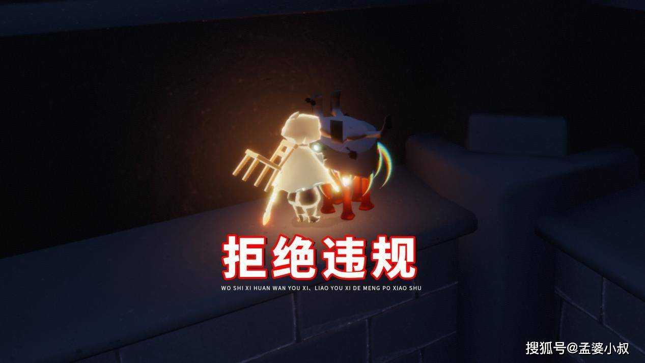 光遇拆包和美化包哪个更让人讨厌拒绝一切违规行为