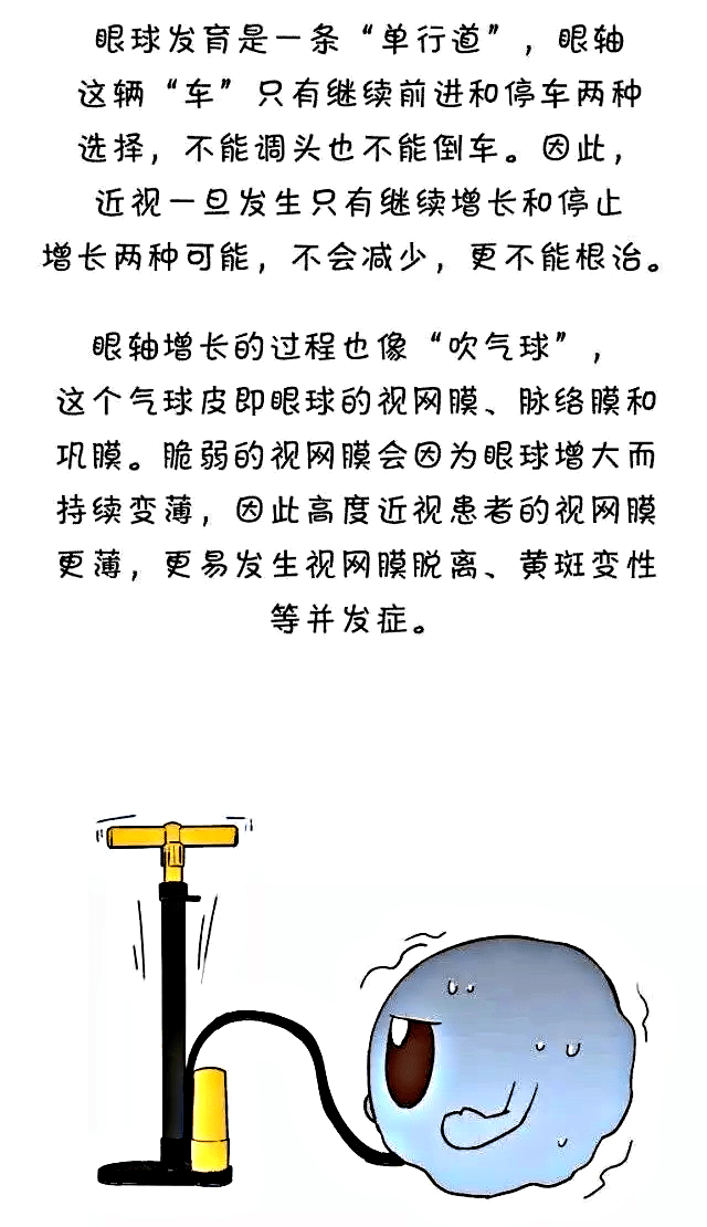 眼軸是什麼為什麼我們需要測眼軸