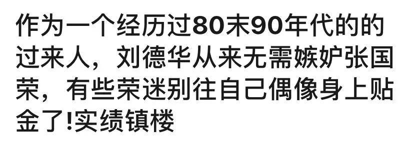 現在粉絲的撕X戰鬥力，在大爺們面前根本不值一提 娛樂 第11張