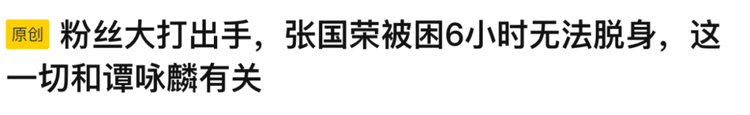 現在粉絲的撕X戰鬥力，在大爺們面前根本不值一提 娛樂 第22張