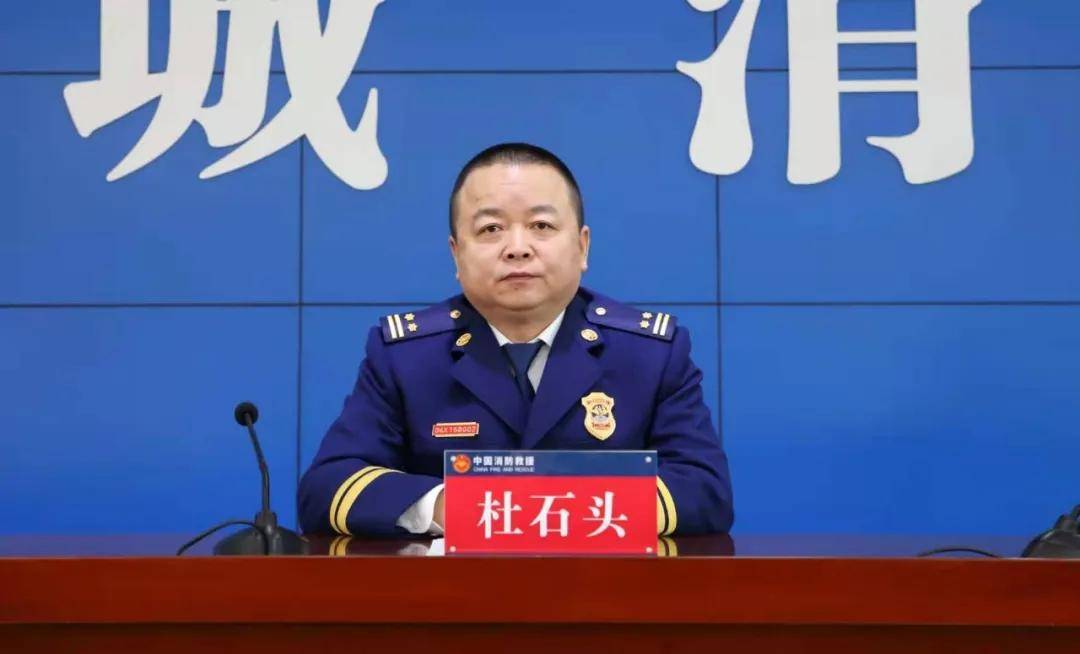 晋城市消防救援支队召开推进地震救援力量体系和能力建设动员部署会