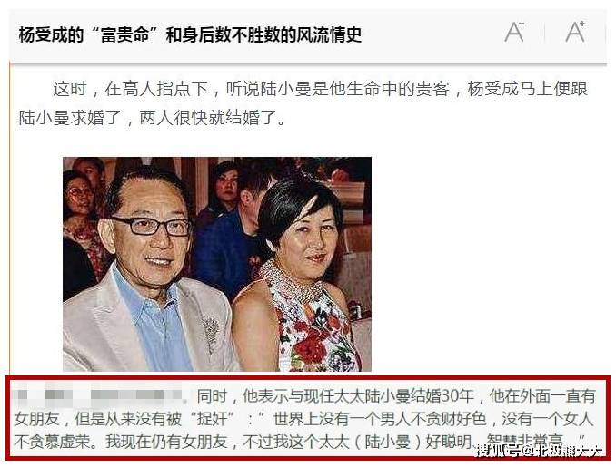 就连杨受成都非常赞赏妻子陆小曼的这种处理方式,多年后他在媒体面前