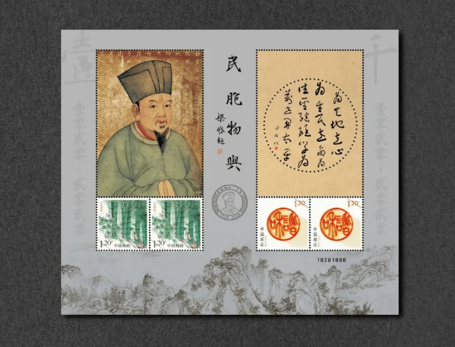 民胞物与张载个性化邮票你错过了吗