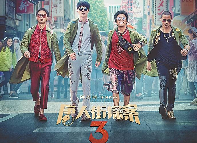 「唐探3」和「李煥英」： 差了一個誠意的距離 娛樂 第2張