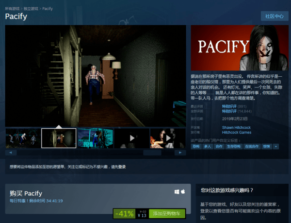 余生|Steam每日特惠：惊悚游戏《Pacify》新史低，折后13元