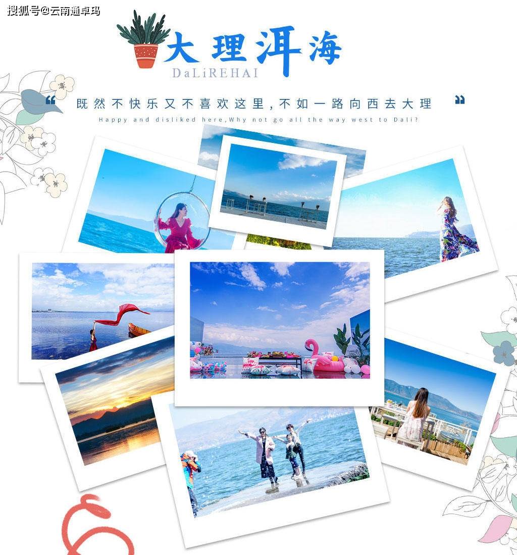 云南丽江的几个著名拍摄点打卡，洱海抖音网红拍照地点在哪里？