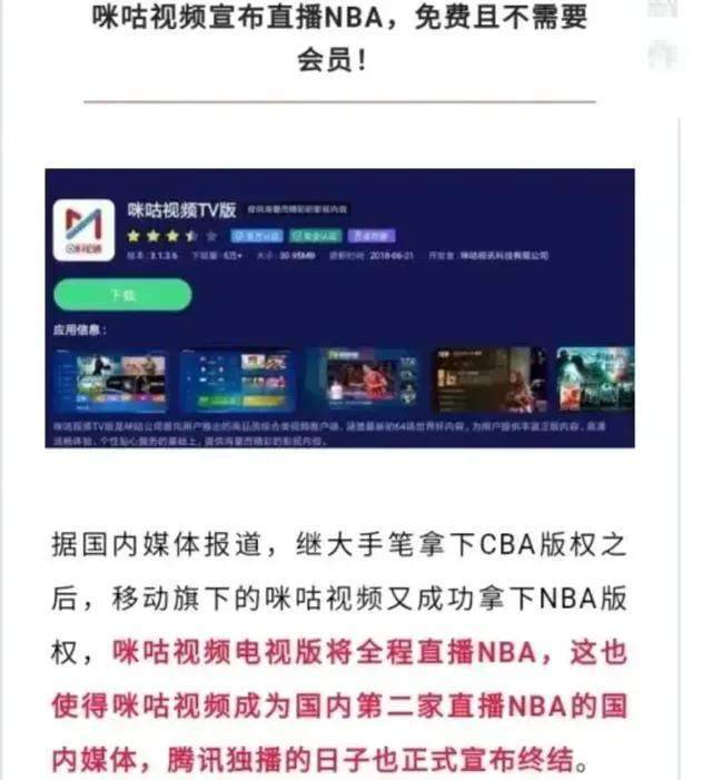 咪咕NBA体育直播带你沉浸式体验每一场巅峰对决感受热血沸腾的篮球盛宴
