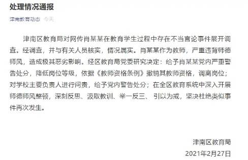 原老师,请不要再对学生不好了!