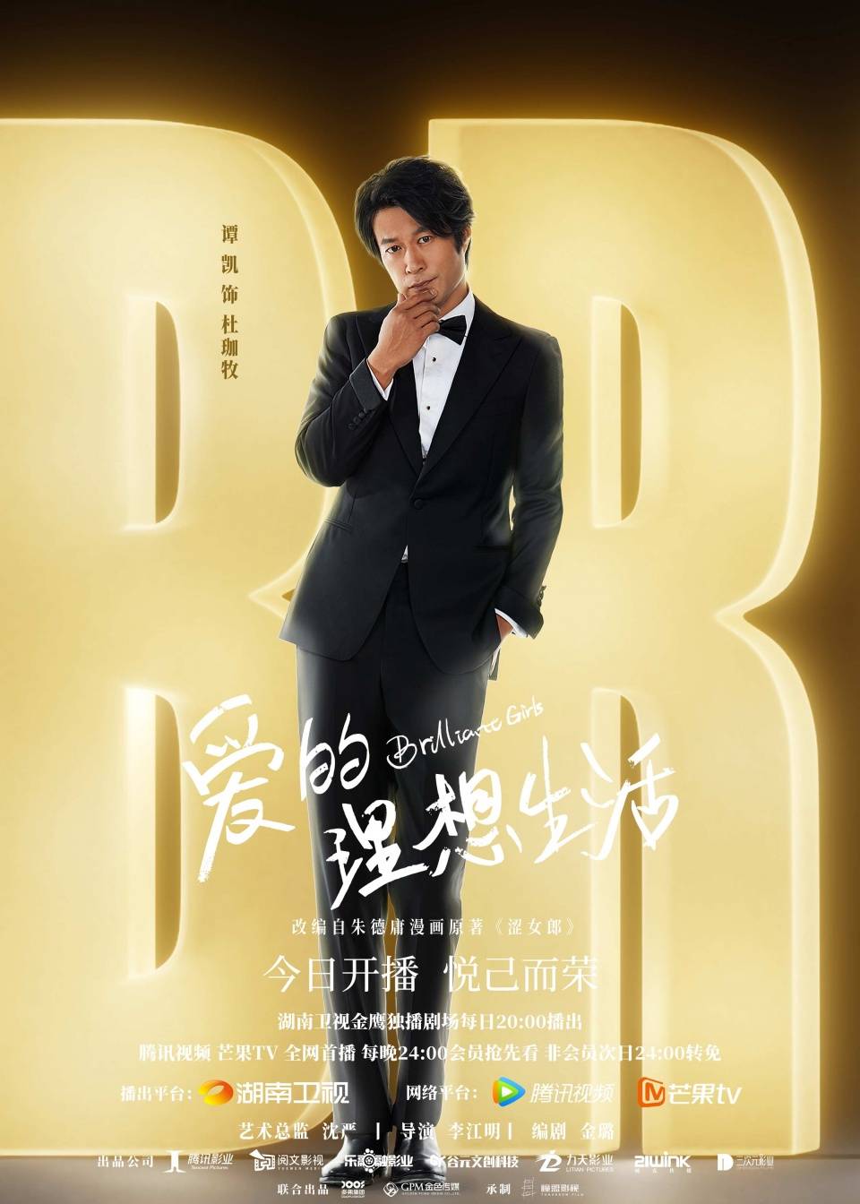 殷桃宋轶爱的理想生活今晚8点开播当代女性多色光谱重磅呈现