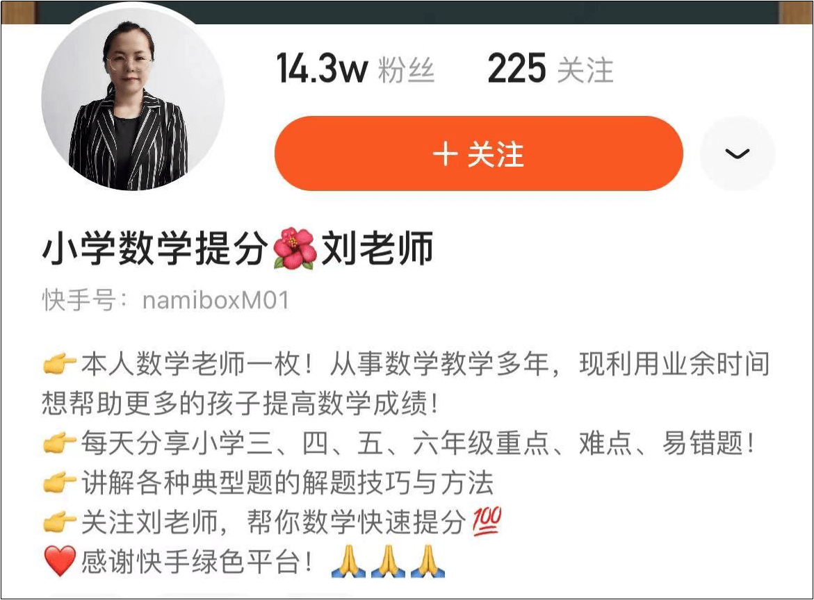 一名二十年教龄老师的反思:今年四十岁,如何寻找职场突破?_刘丽丽