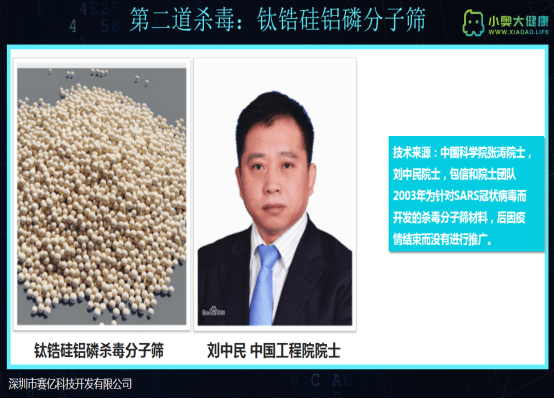 材料|赛亿科技推出的小奥灭菌机一款抗疫小神器抗疫小英雄