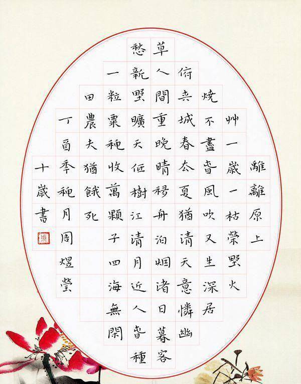 小学生适合的书法字 f37e0d06a9d84bc98ea67ec79b47fbb8.jpeg