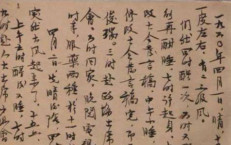 茅盾写在废纸上的手稿曝光，没曾想他的书法如此精湛，笔笔精彩_文学