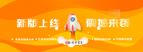官网|充分整合全媒体矩阵 媒体管家官网全新改版升级