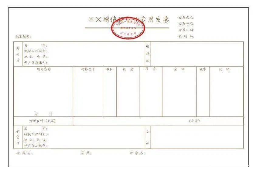 JBO竞博增值税电子发票新规来了！(图1)