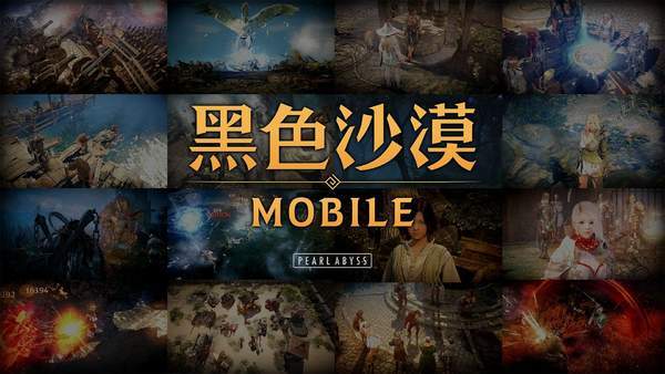 攻城战|手游《黑色沙漠Mobile》开发计划 追加瓦伦西亚攻城战