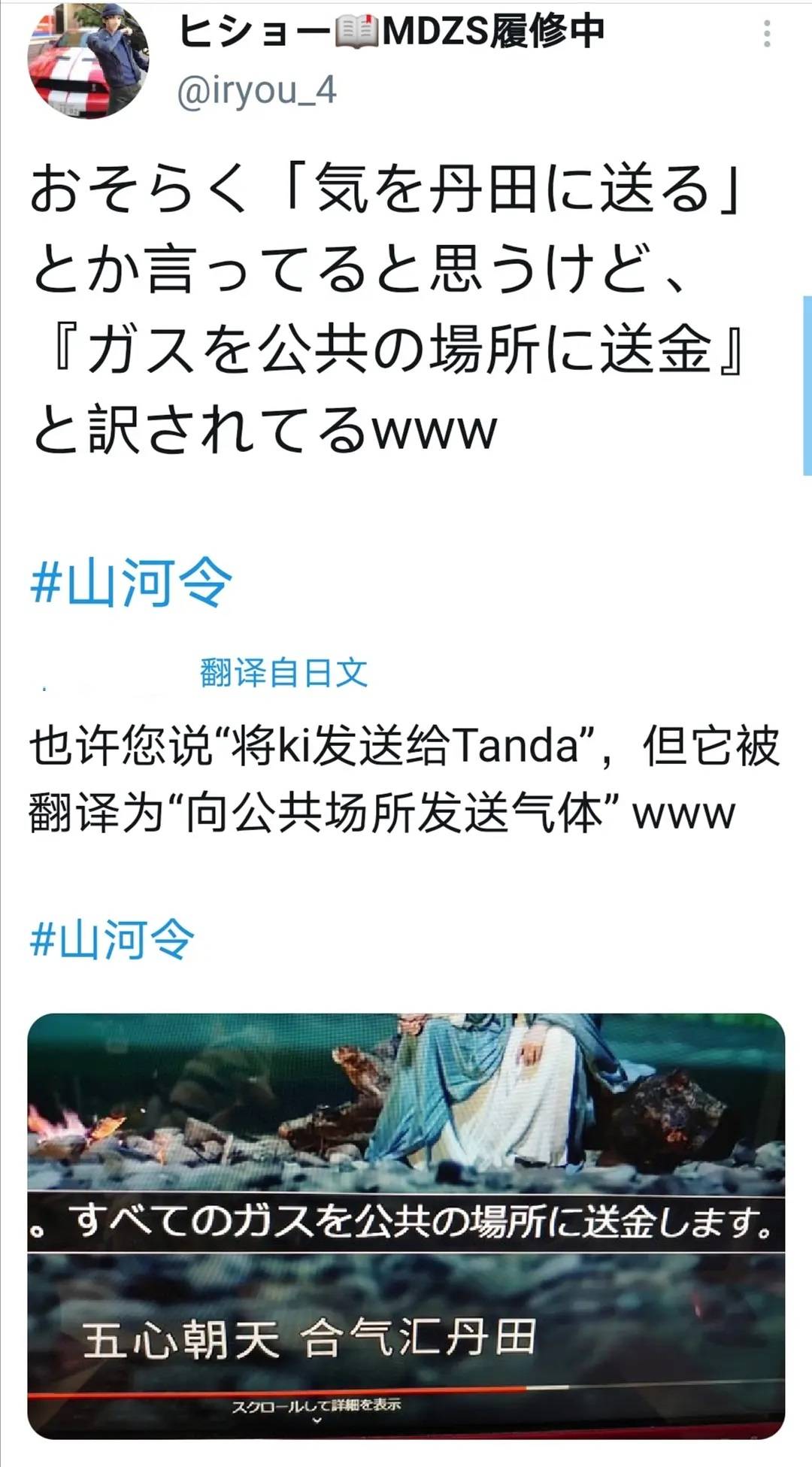 原創山河令火到海外外國網友沒字幕也要看神翻譯讓人爆笑