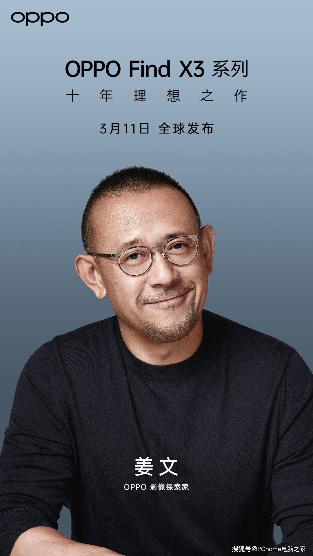色彩|科技与艺术极致融合 Find X3携手影像探索家姜文
