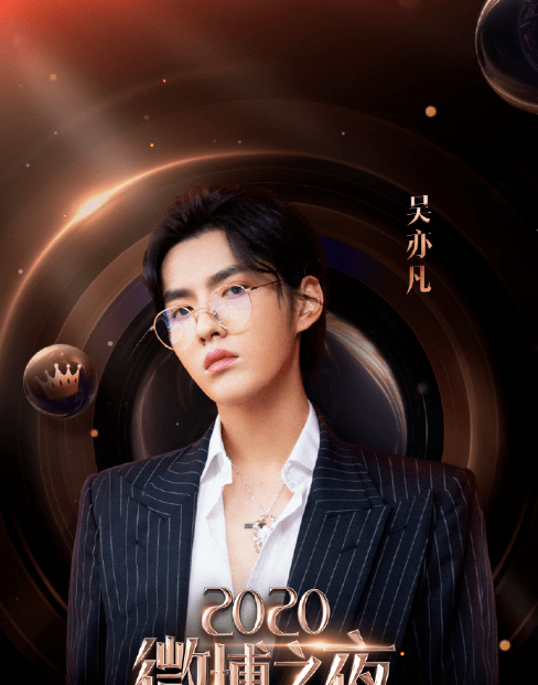 微博之夜是所有明星都能参加的吗 fe24dcd77b3e440bb63b35b73fa855e0.png