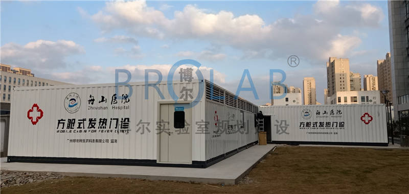 方舱式发热门诊在舟山医院开启使用
