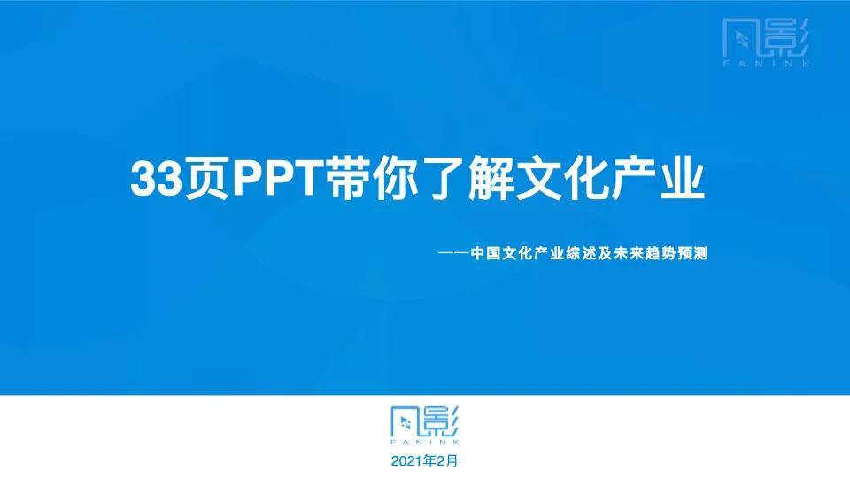 GDP的PPT_钱江晚报:抓GDP,也要抓PPT