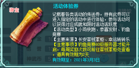 神武|神武4电脑版：恭喜发财高分技巧！捉貔貅拿元宝，还有隐藏成就？