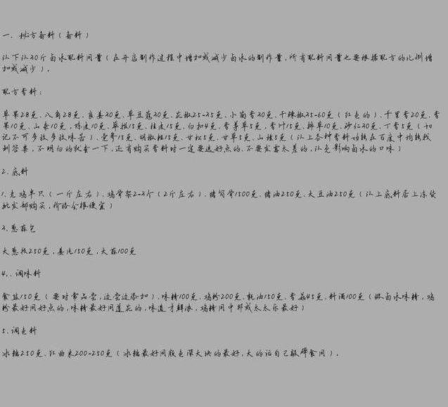 红曲简谱_网红曲简谱(3)