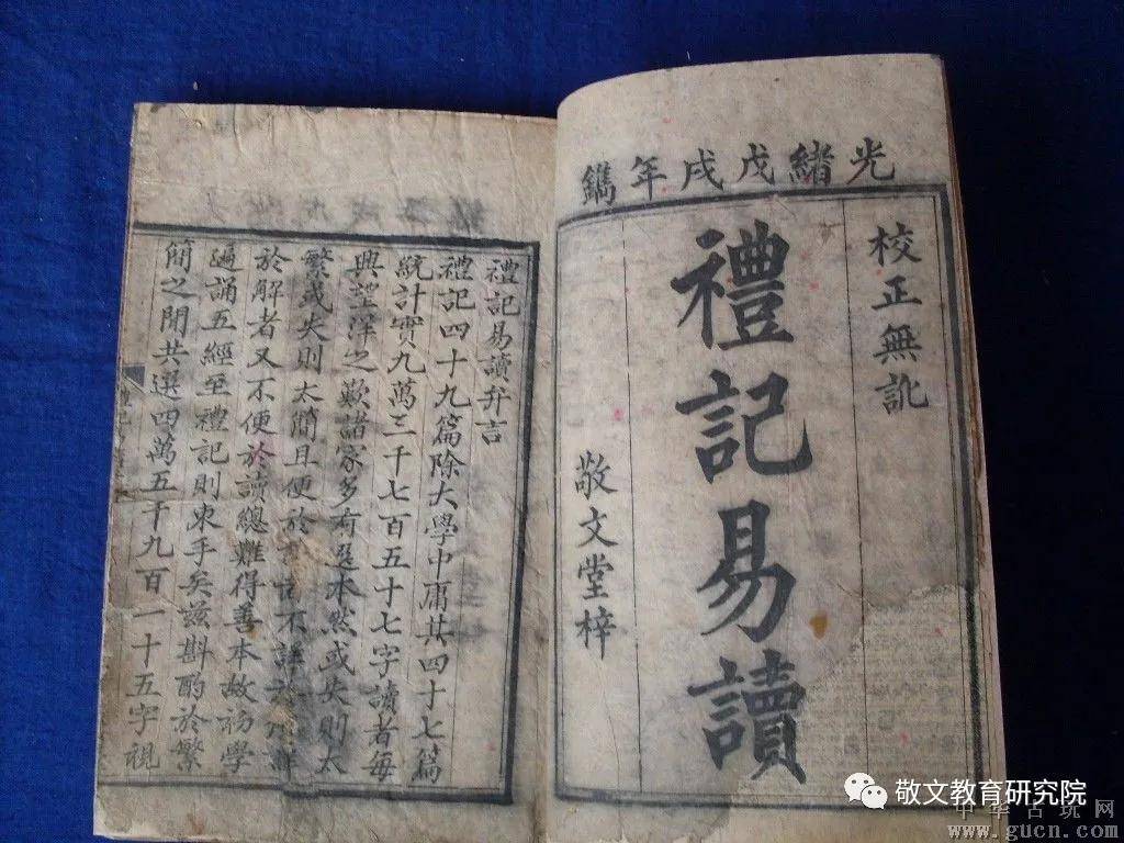 这个研究院的名字有三百多年历史 北京敬文堂教育科技研究院名字由来 文化