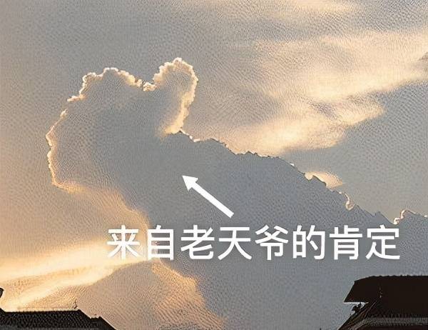 搞笑段子:清华大学的通知书,来自老天爷的肯定