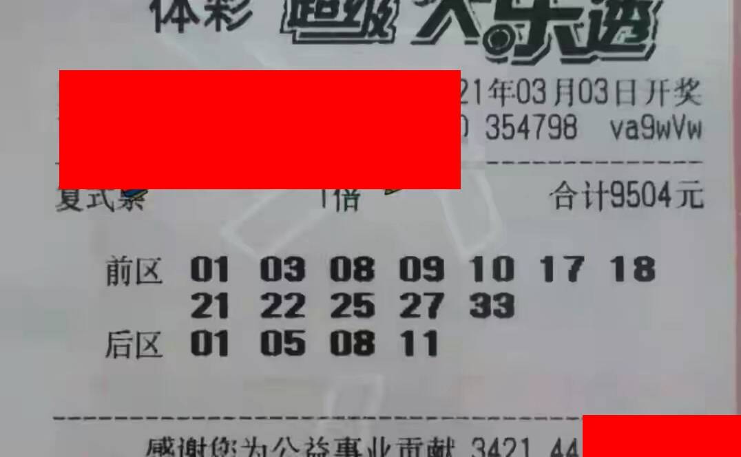 真的有人中过大乐透吗 60be00c157344c7c87d2753c348bbe07.jpeg