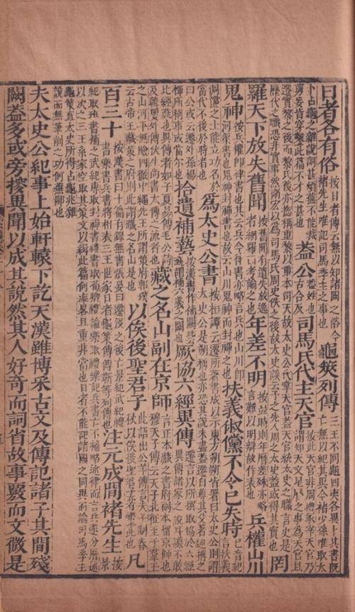 旷古为什么成语_成语故事图片(2)