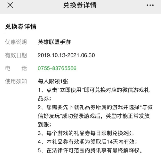 英雄联盟 手游国服什么时候上线 3月到10月都有可能 时间